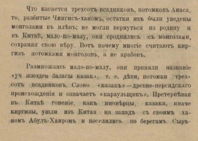 Для CHEKIST111 и прочих традиков про татар из Монголии