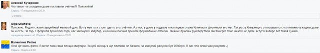 Коммуналка в Украине