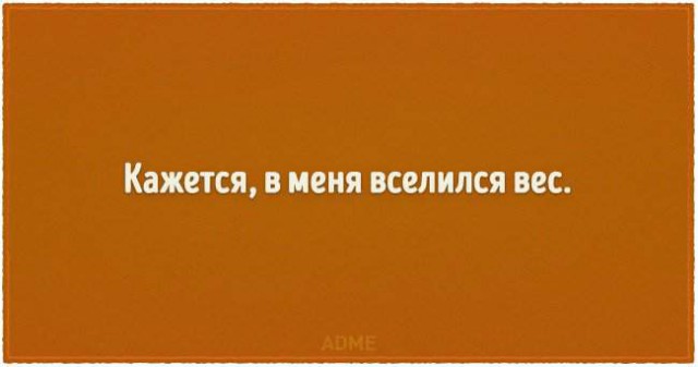 19 высказываний от профессионалов похудения