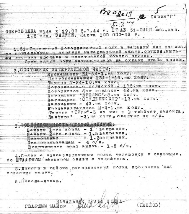 Тяжёлый трофей
