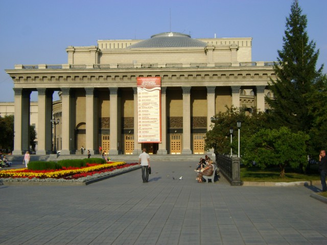 Новосибирск