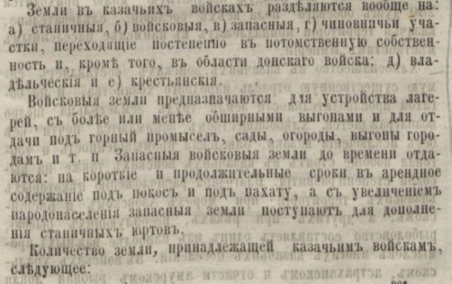Опричные войска?