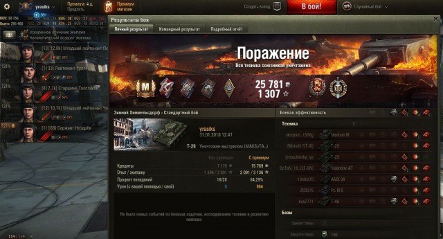 Wargaming 51