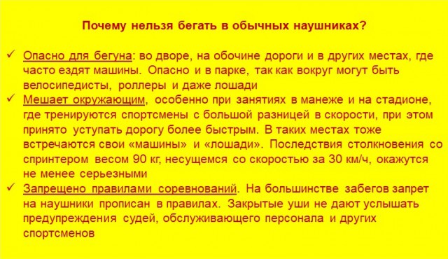 Как слушать любимую музыку в городе и не попасть под машину, или зачем нам всем нужны наушники с костной проводимостью звука?