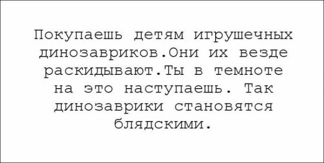 Немного текстовых картинок с неоднозначным содержанием. Часть 3