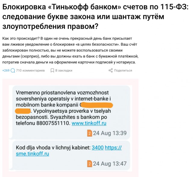 Я понял, зачем Тинькофф такую рекламу давал