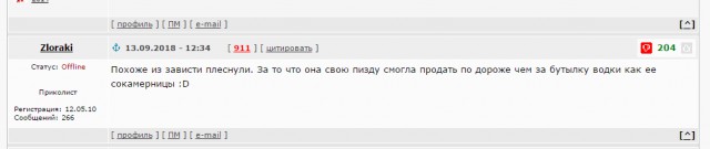 Эротическую модель Киру Майер облили кипятком в СИЗО