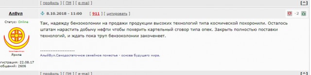 Раскрыта фабрика троллей