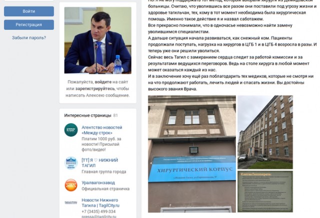 В Нижнем Тагиле на место уволившихся хирургов уже набрали новых