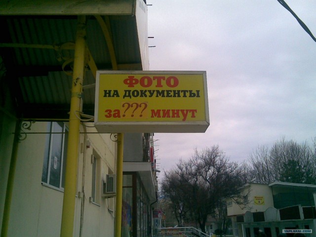 Фото на документы за...