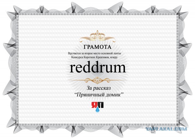 Наградной топик ККК-21