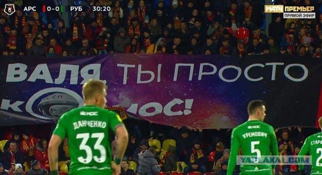 Болельщики тульского "Арсенала" посвятили баннер Терешковой, предложившей обнулить президентские сроки