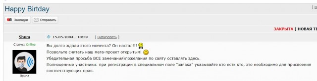 ⚡ Сайту Yaplakal.com сегодня 16 лет!
