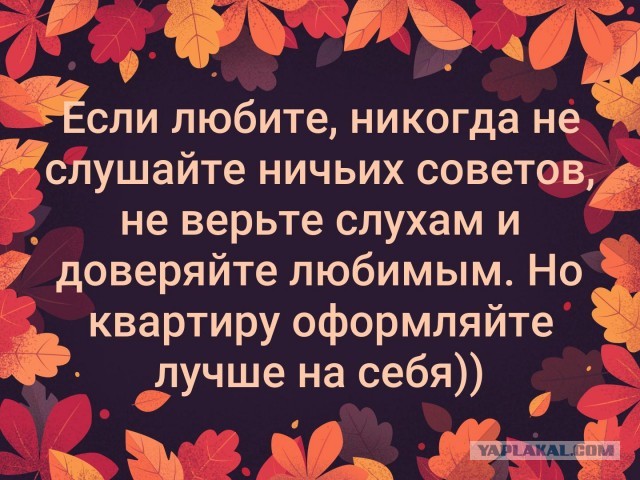 Как я попал, связавшись с не той!