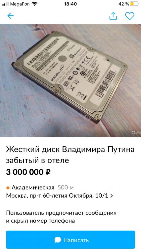 Девушка продает