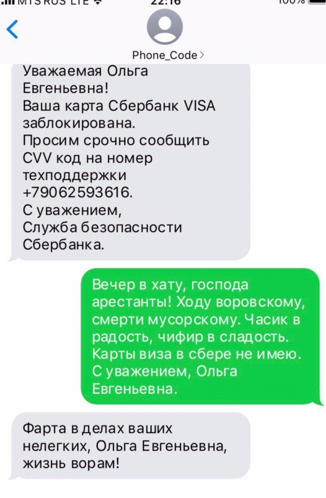 Бредзона 23.08.20