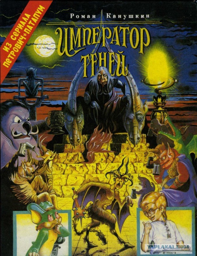 Книги из детства