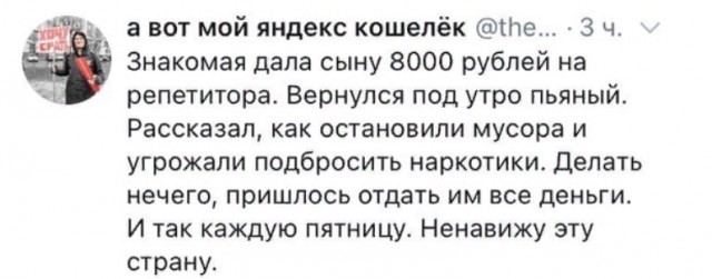 Полицейские отобрали деньги у пацана в Москве со словами «Стой, с*ка». Мама решила не молчать