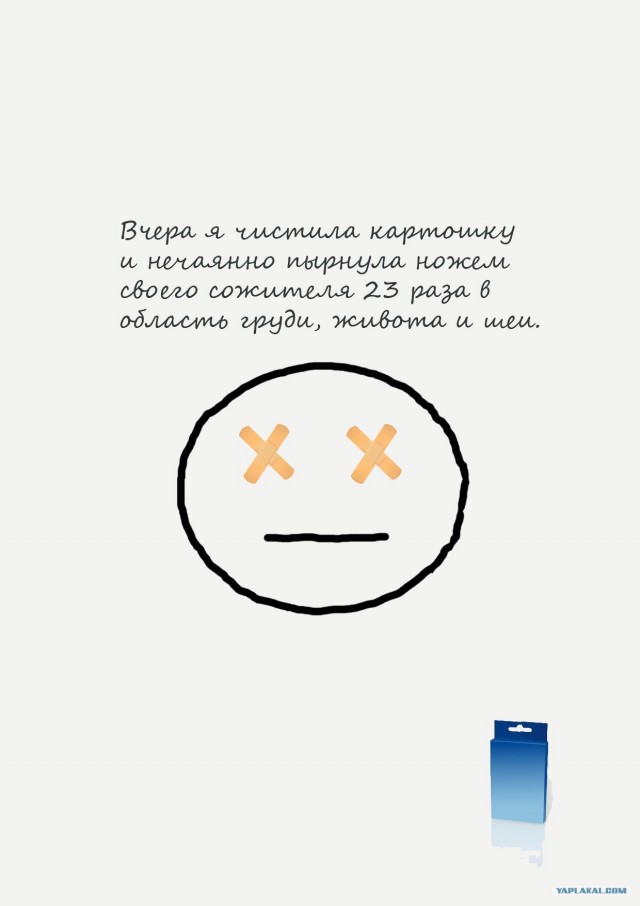Фотожаба: Пластырь