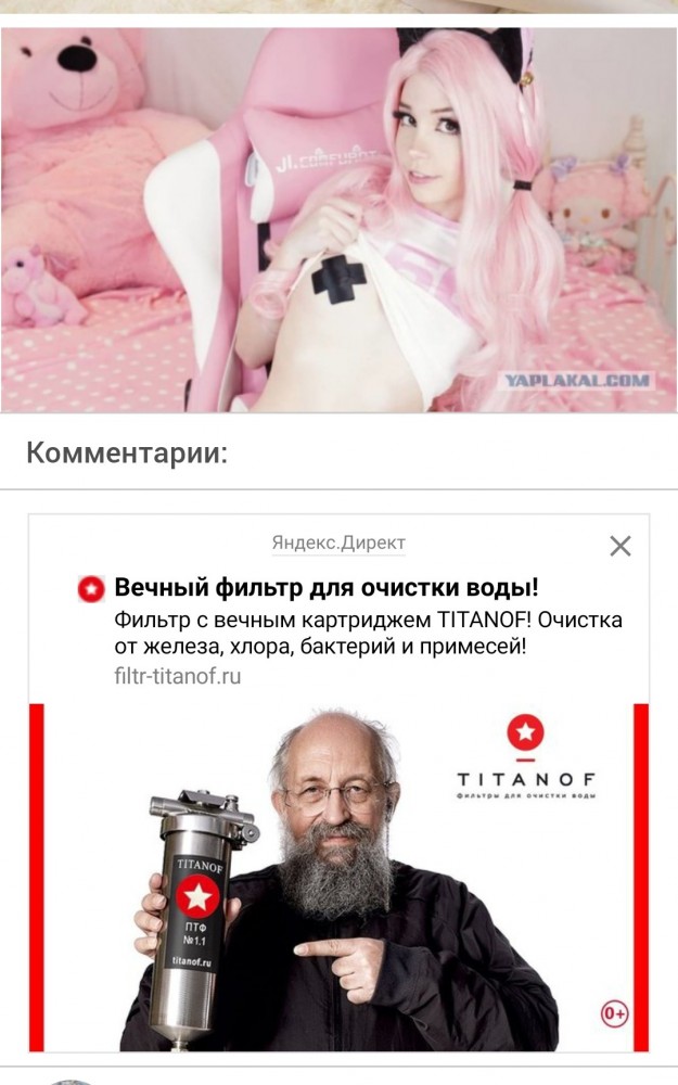 1 миллион долларов в месяц. Звезда сайта "для взрослых", мечта  всех малолетних фанатов BELLE DELPHINE озвучила свой заработок