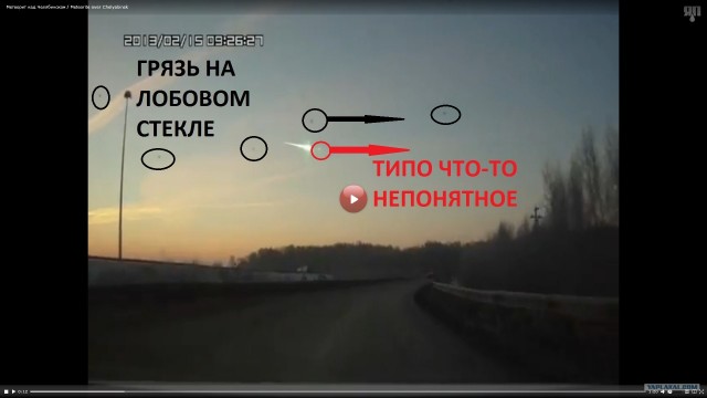 Метеорит был сбит. Нас спасли?