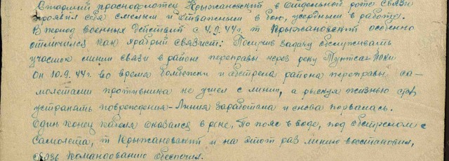Моего Деда Награды