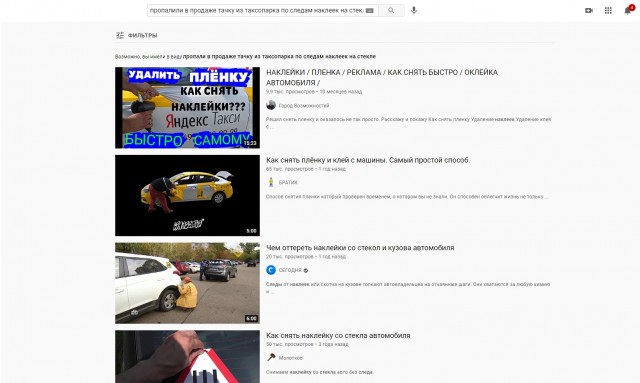 СтопХам - "Вы арестованы"