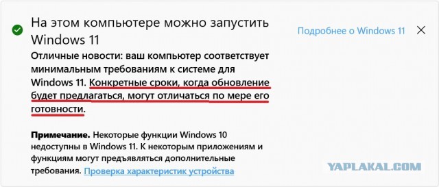 Установка Windows 11 без модуля TPM и Secure Boot