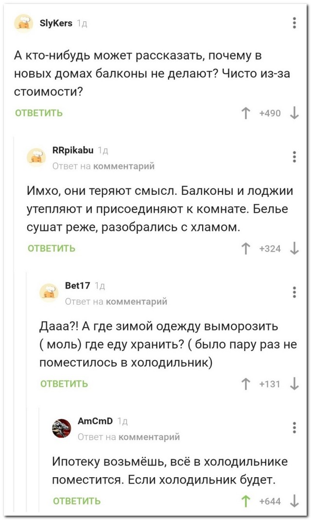 Забавные комментарии из социальных сетей (07.02.22)