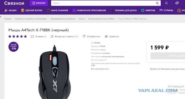 Акция накажи ДНС