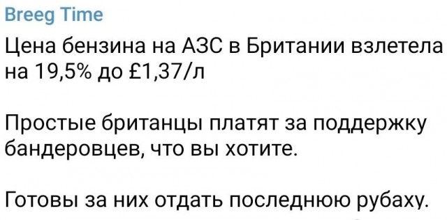 Цена на топливо в Германии