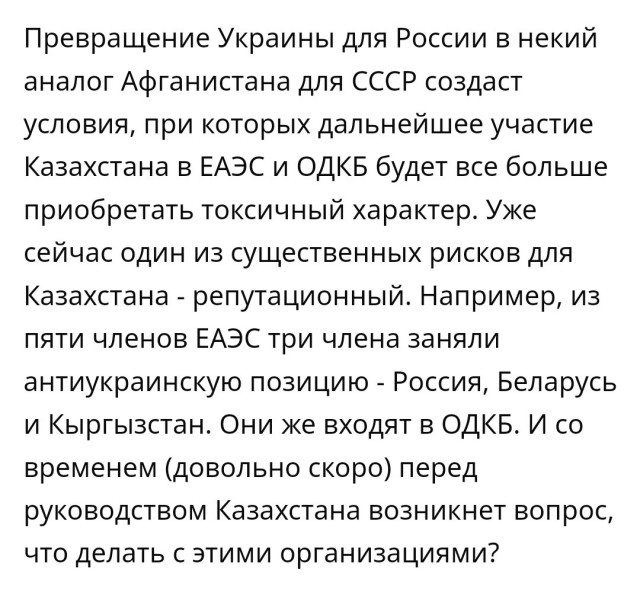 Казахстан поддержал санкции против России