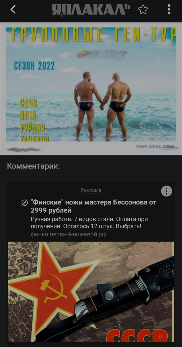 Админам