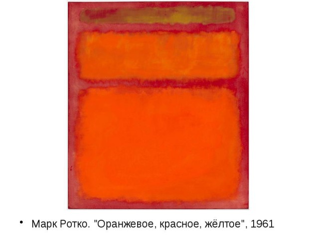 Современное искусство