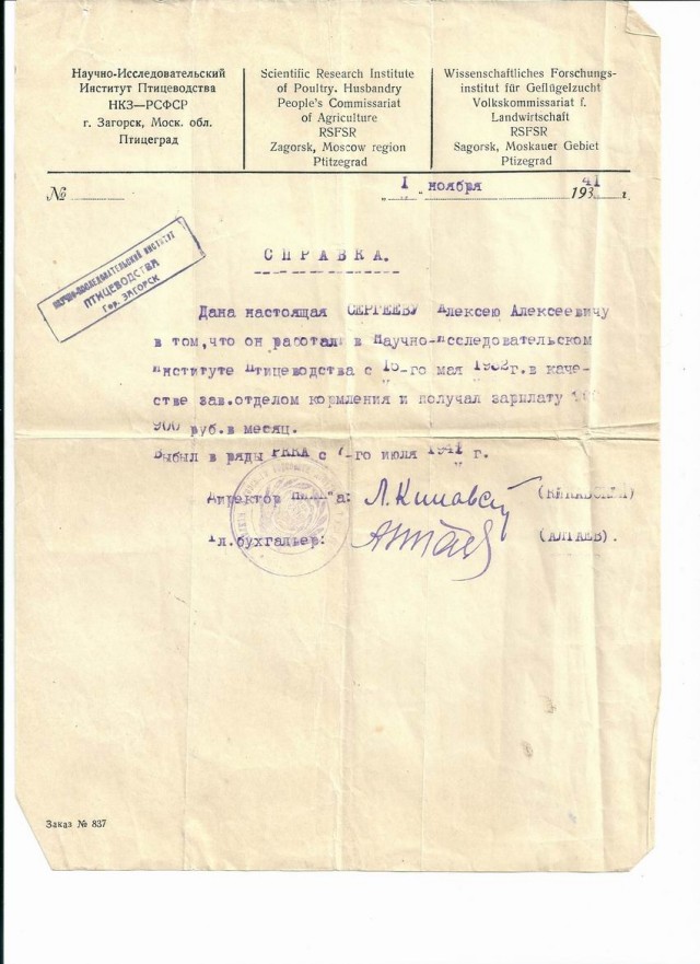 Спасибо тебе, Дед!