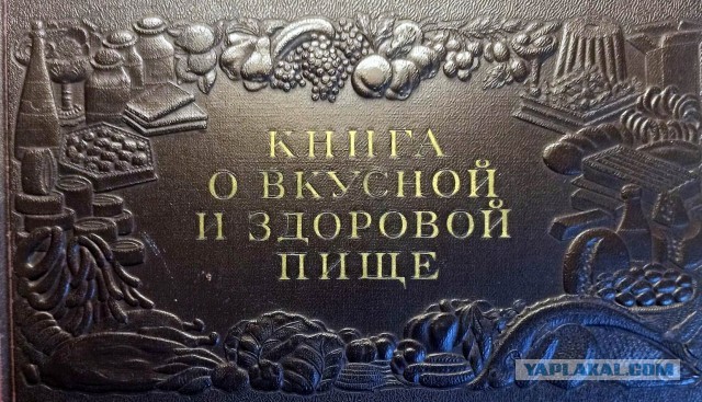 Здоровая и вкусная еда СССР 1954 год