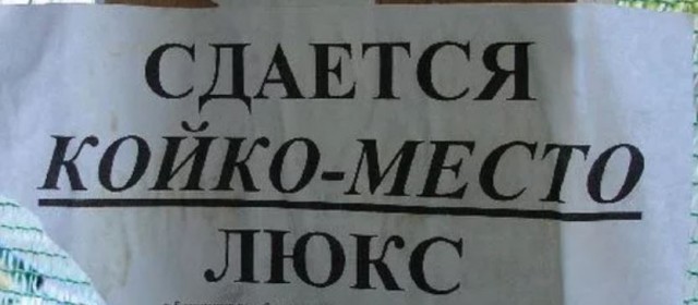 Пандемия съехавших крыш - разновидности болезни. Россия и мир. Часть 41.