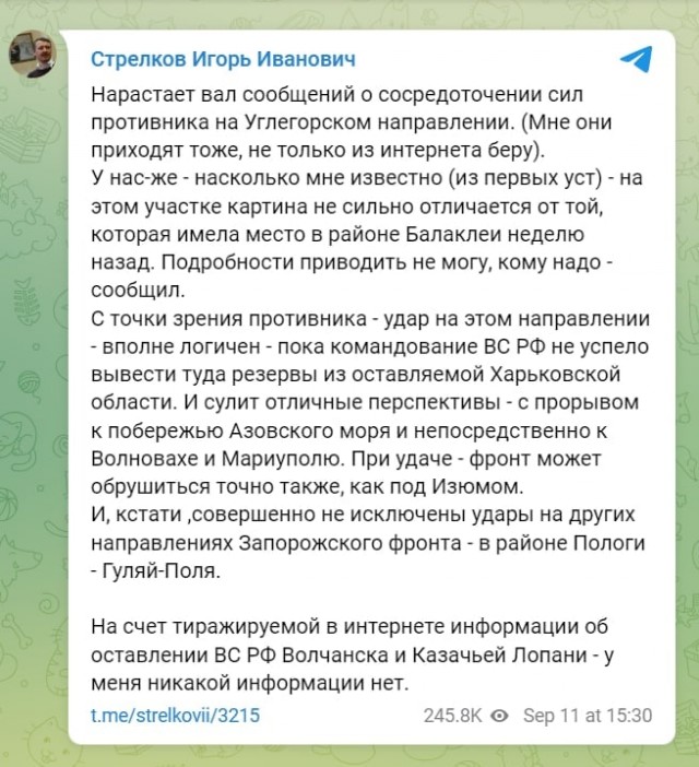 Минобороны РФ прокомментировало контрнаступление ВСУ в Харьковской области