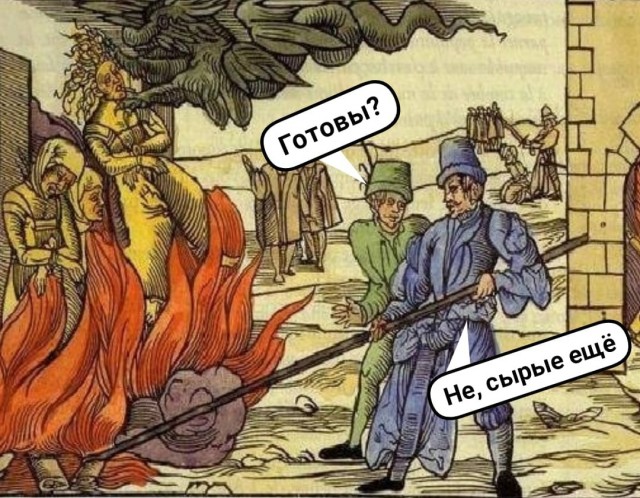 Немного страдающего средневековья и не только
