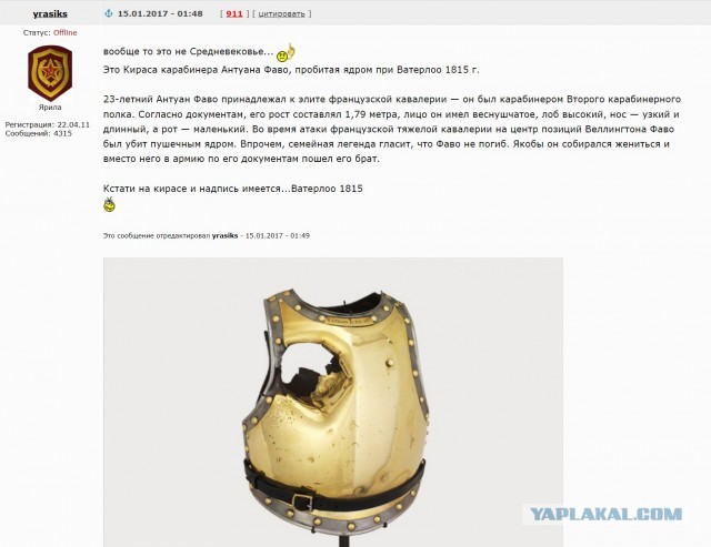 "Есть пробитие" по-средневековому
