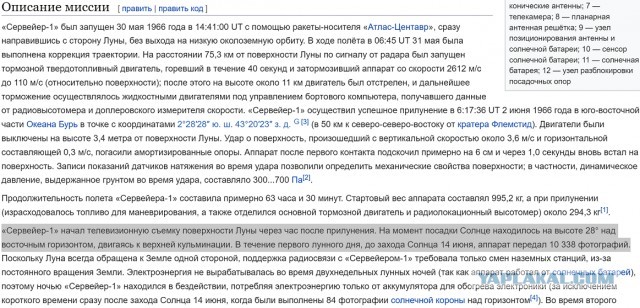 История Луноспоров
