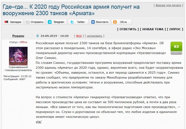 «Арматы» не будет. Можно расходиться