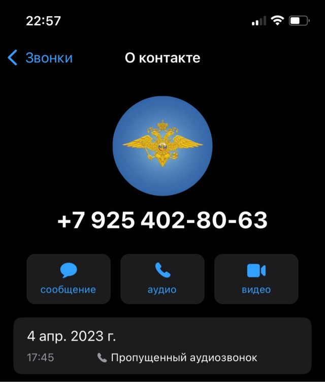 Очередной мошенник под видом МВД, нарвался не на того...