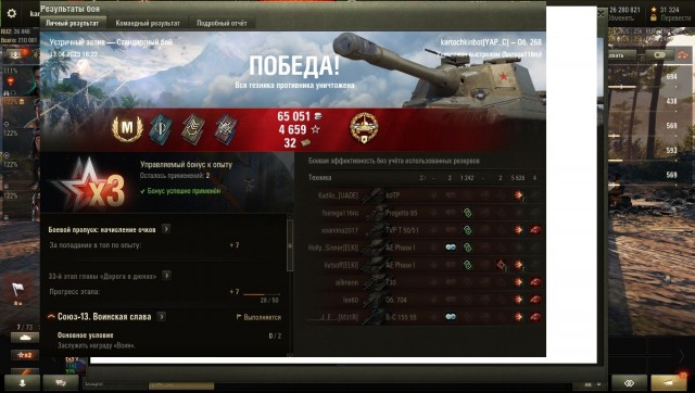Wargaming 61