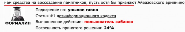 Победная поступь идиотизма по планете – том 14
