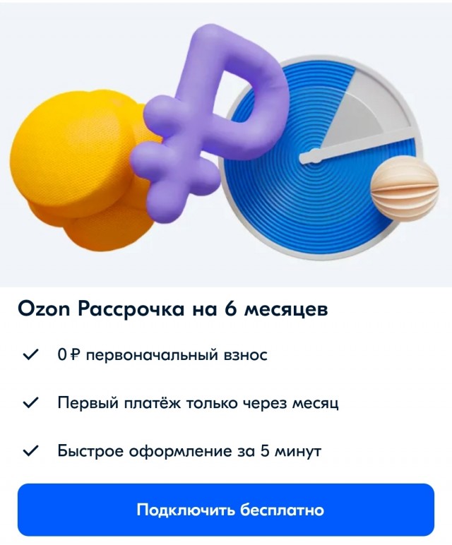 Пароль взломан, денежные средства списаны