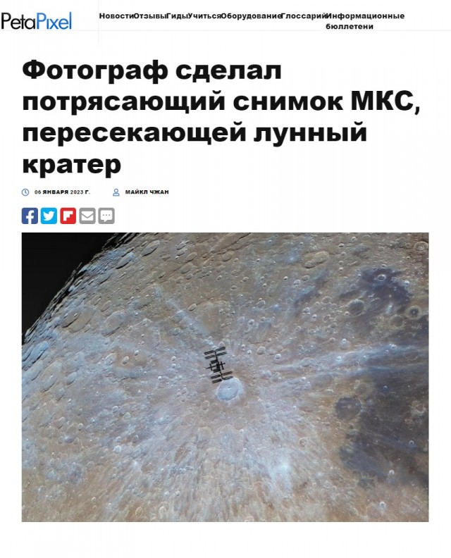 МКС на фоне Луны
