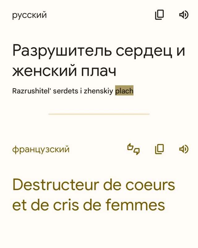 Генеральный директор сердец и плача