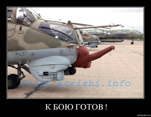 Латвия предоставляет Украине все свои боевые вертолеты!