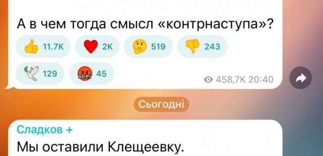 "У нас ошеломляющие результаты. За то, что я сейчас скажу, я отвечаю!" - военкор ВГТРК Сладков